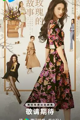 闪婚老公是首富 短剧封面